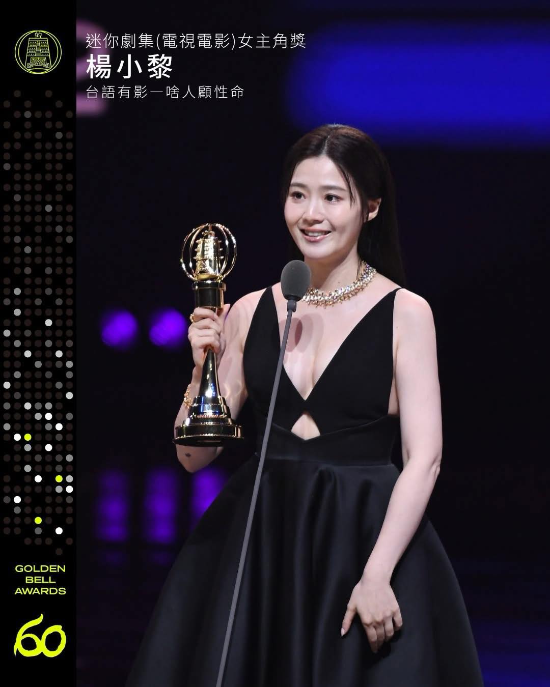 Congratulations to our department alumni for being nominated and winning at the 60th Golden Bell Awards!